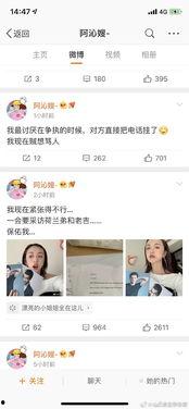 娱乐圈吃瓜在哪微博直播,微博直播带你一网打尽明星幕后故事