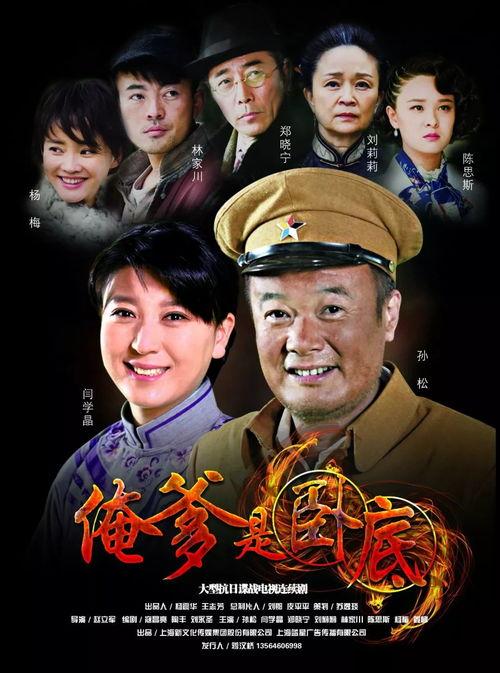 俺爹是卧底演员晨花