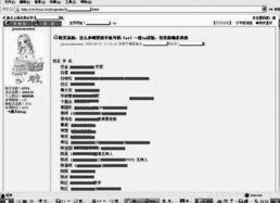 明星电话号大全,电话号大全中的明星隐私揭秘