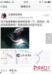 黄鳝女主播怎么回事