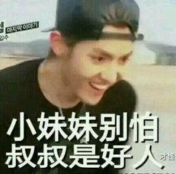 exo惊讶表情包